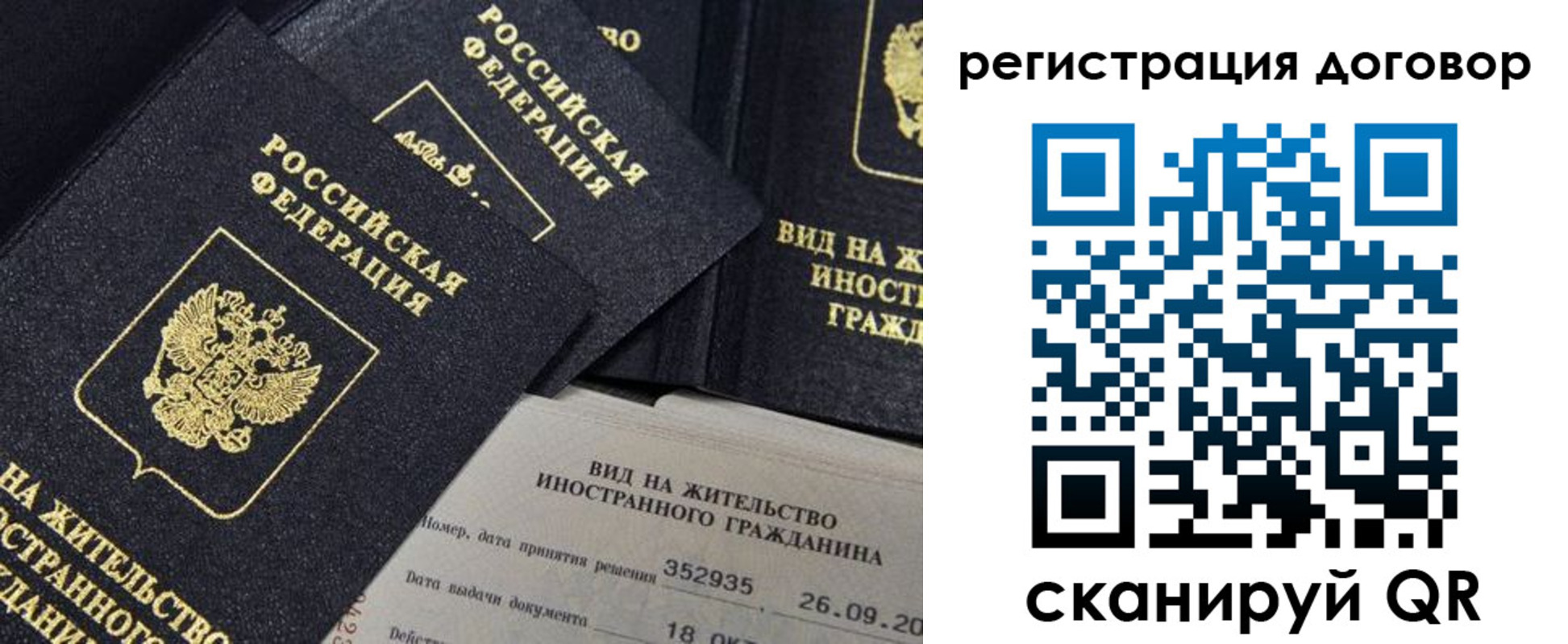 временная регистрация 2025 в Заречном